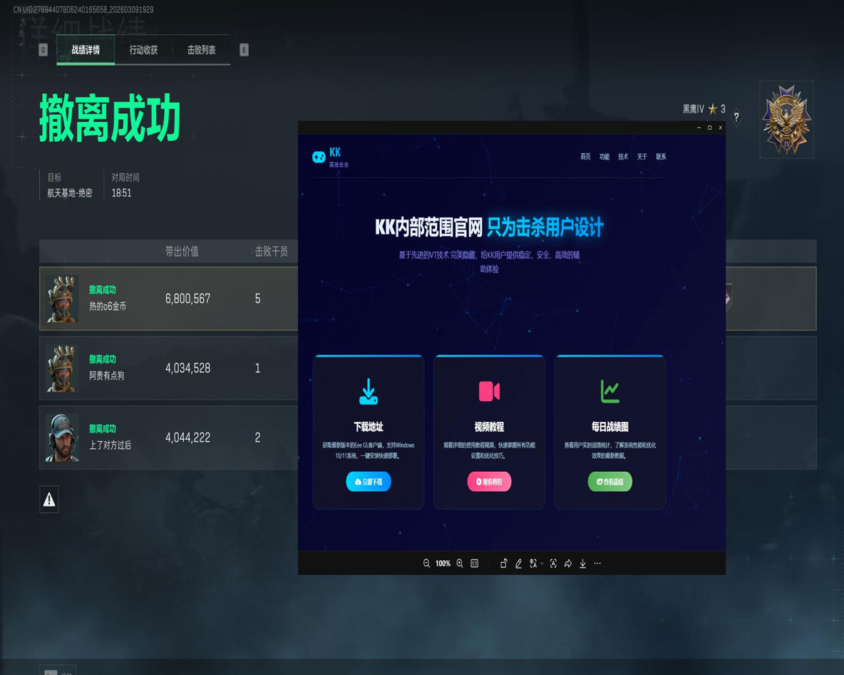 三角洲辅助瞄准没有用软件效果